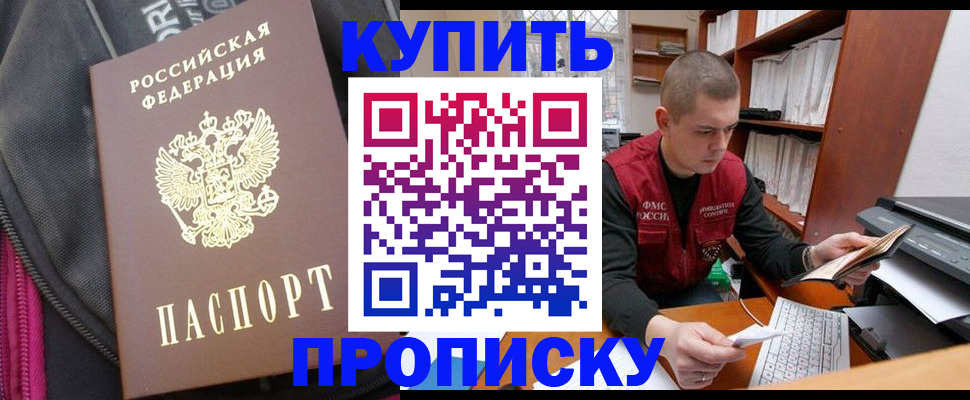 временная регистрация госуслуги в Северске