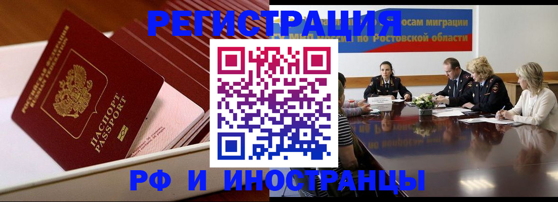 прописка штамп в Северске